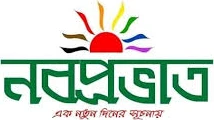 Noboprobhaat Foundation