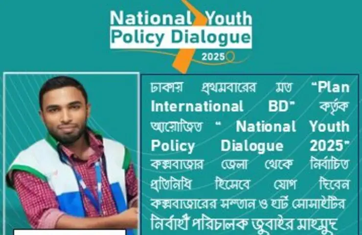 HEART's Executive Director Joins the National Youth Policy Dialogue 2025